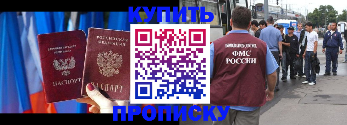 прописка штамп в Новоуральске