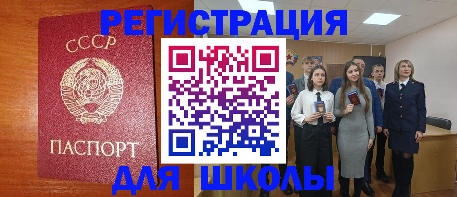 прописка для работы в Новоуральске