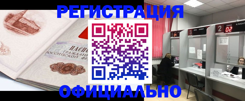прописка регистрация в Новоуральске