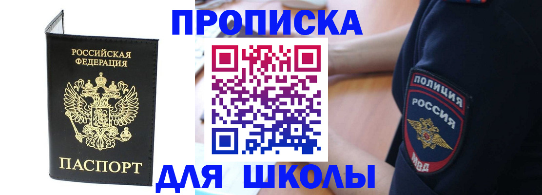 временная регистрация собственник в Новоуральске