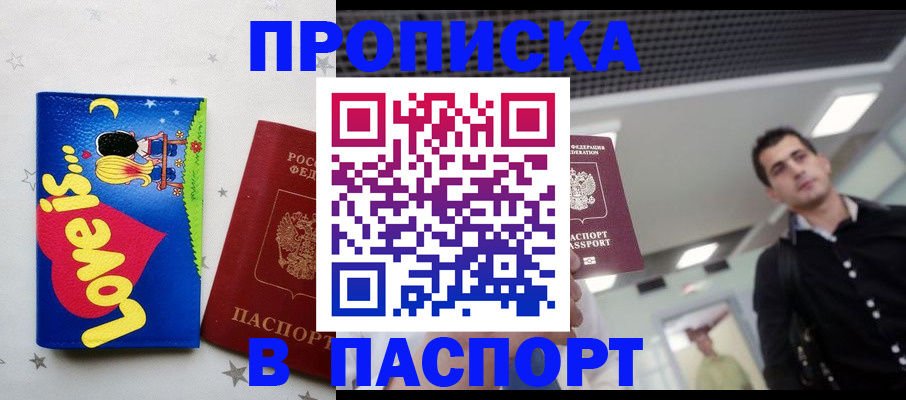 прописка для военкомата в Новоуральске