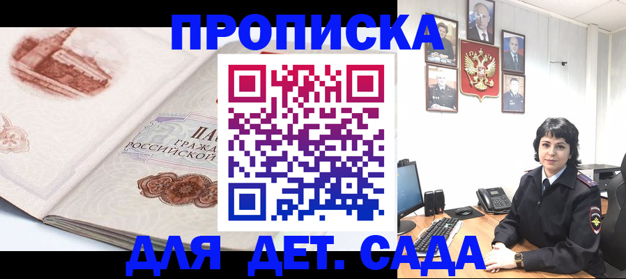 прописка для работы в Новоуральске
