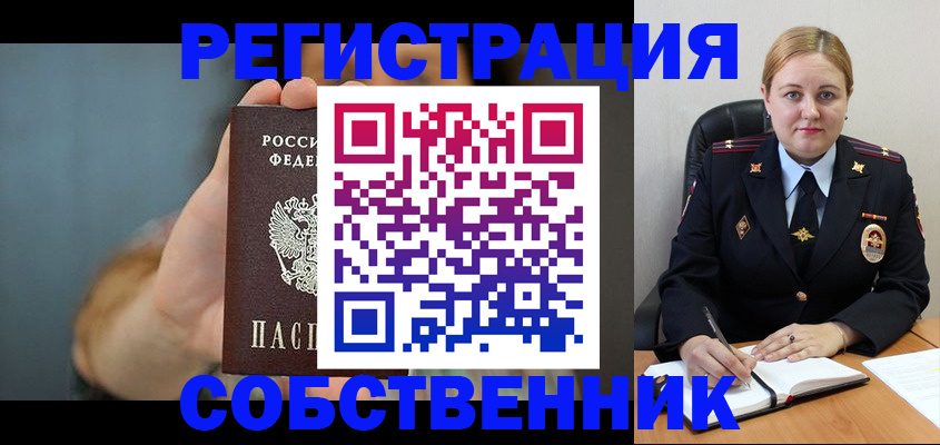 прописка паспорт в Новоуральске