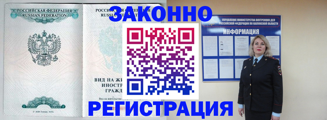 прописка регистрация в Новоуральске
