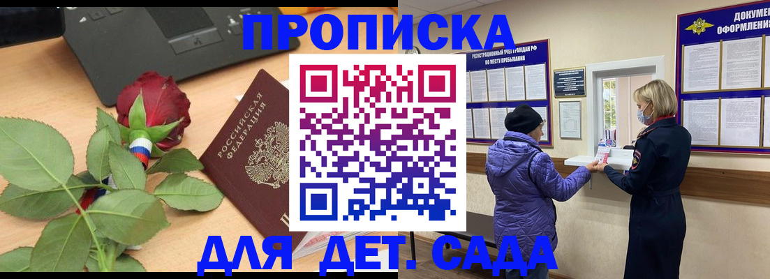 где прописаться в Новоуральске